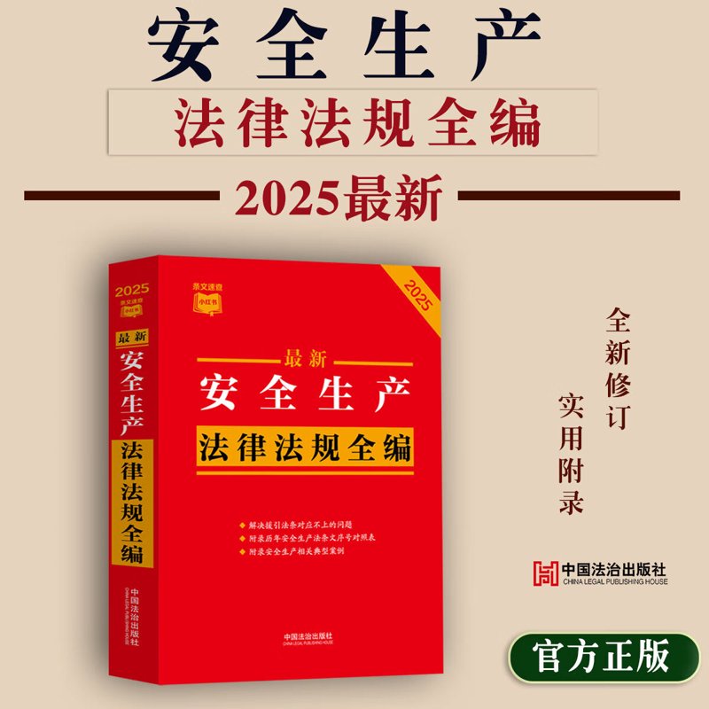 葵湾示范园区：安全生产的重要性与实际行动