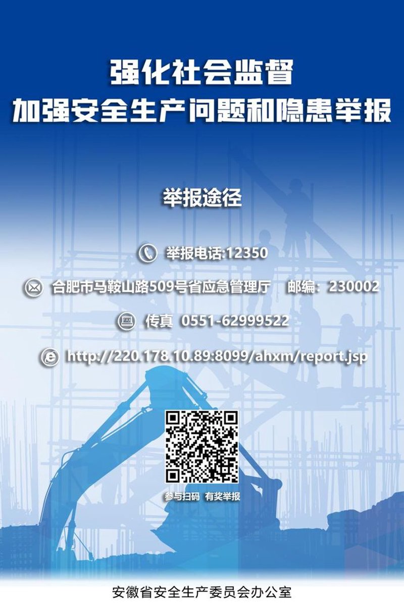 葵涌安全监管现状与展望